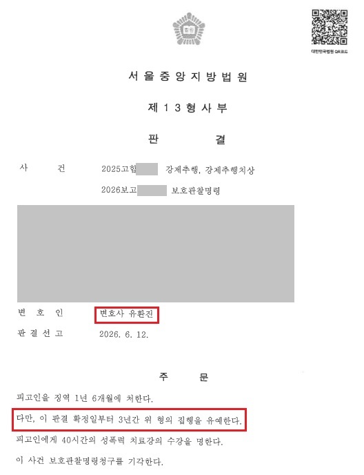 서울중앙지방법원 판결 법원명과 주문