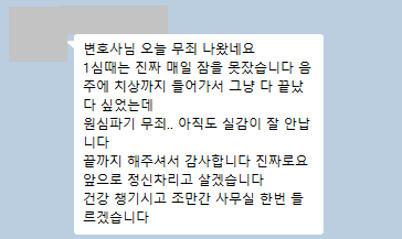 의뢰인 카카오톡 메시지
