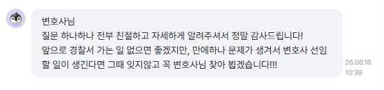 의뢰인 카카오톡 메시지