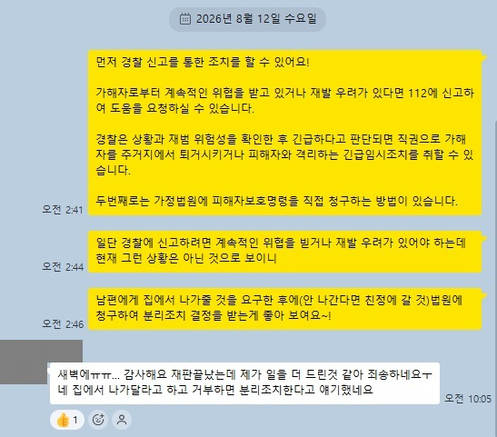 의뢰인 카카오톡 메시지
