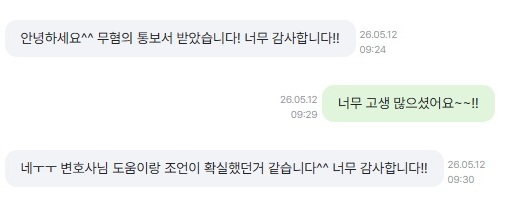 의뢰인 카카오톡 메시지
