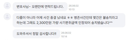 의뢰인 카카오톡 메시지